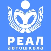 Промокод скидка 1000 рублей на любой тариф Автошкола Реал