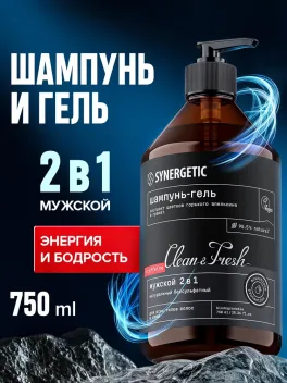 Скидка 15% на товары из подборки SYNERGETIC