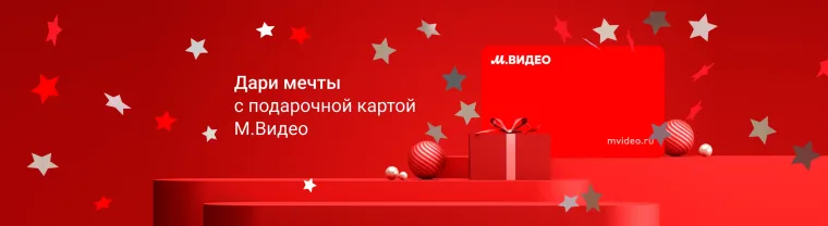 Промокод Мвидео 50% на весь маркетплейс