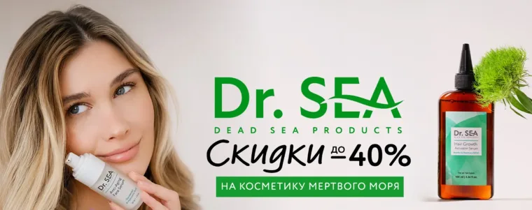 Промокод скидка 350 рублей при заказе любых средств при заказе от 3000 рублей