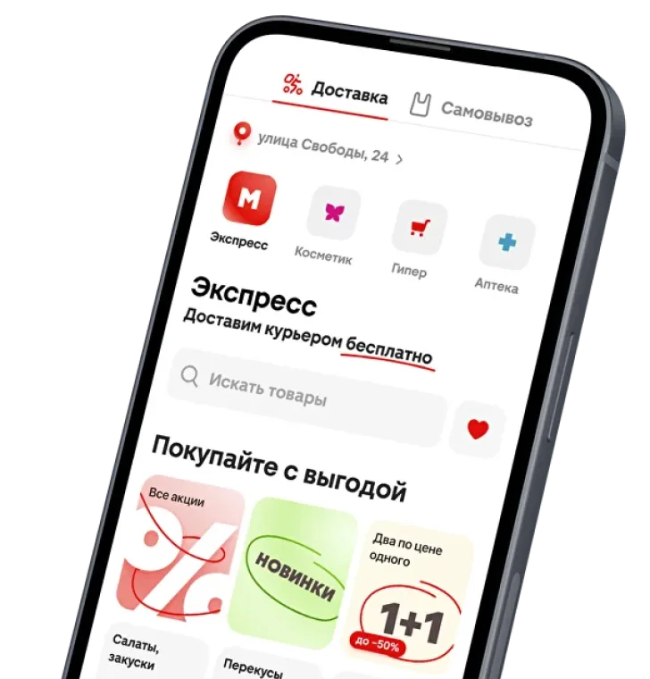 Промокод скидка 36% на любой заказ от 2100 рублей